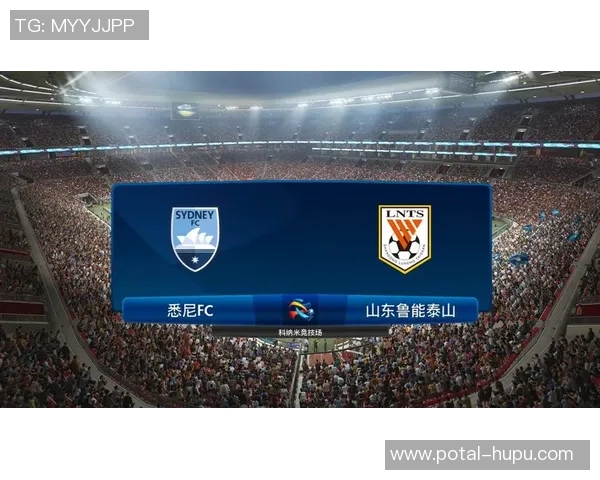 山东鲁能迎战悉尼FC力争亚冠小组赛首胜全力以赴