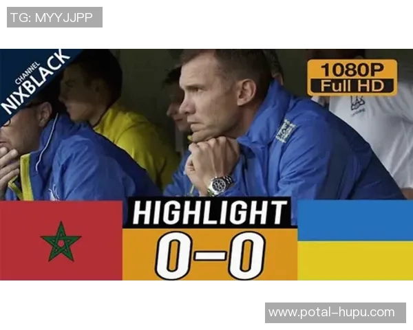 摩洛哥对乌克兰比赛直播地址及观看方式详解